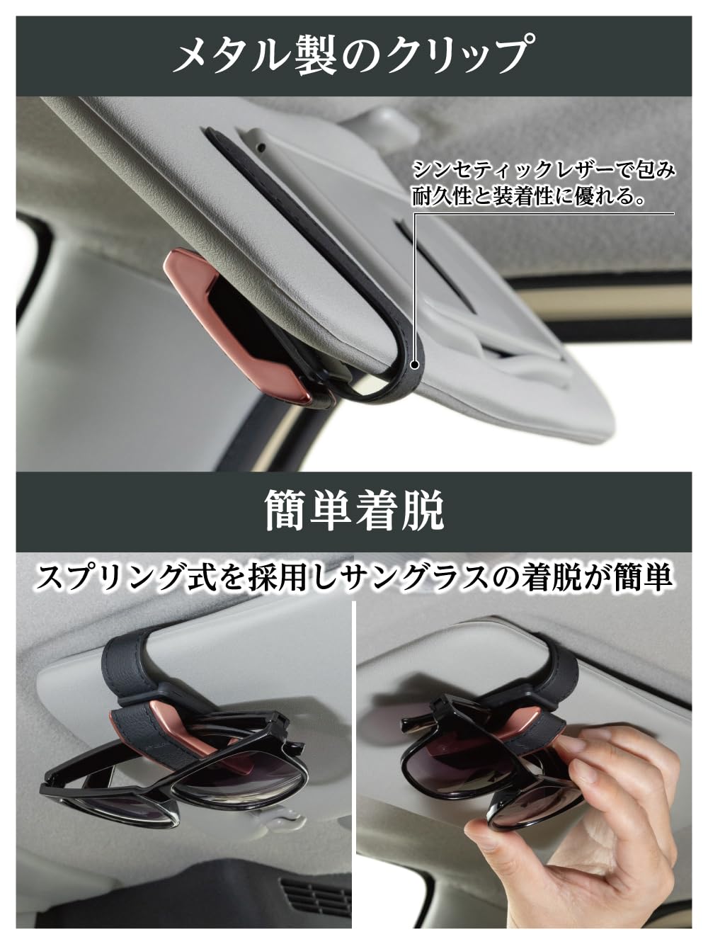 Amazon | 星光産業 EXEA 車内用品 レザーサングラスホルダー CP EC-257